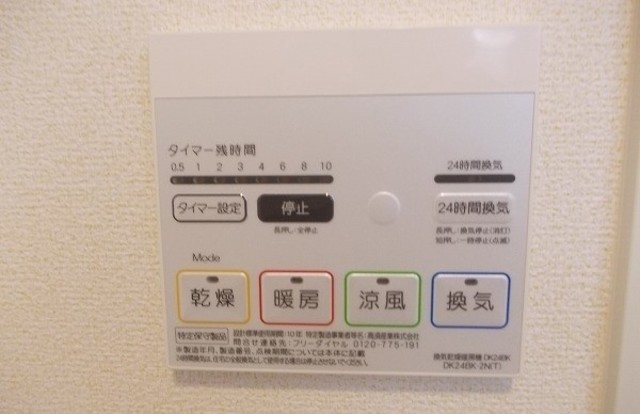 バス・シャワールーム