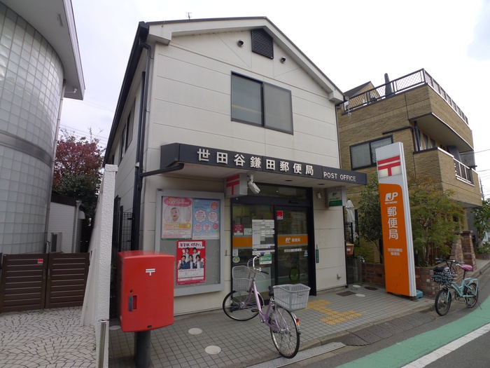 郵便局　世田谷鎌田郵便局（郵便局）まで851m