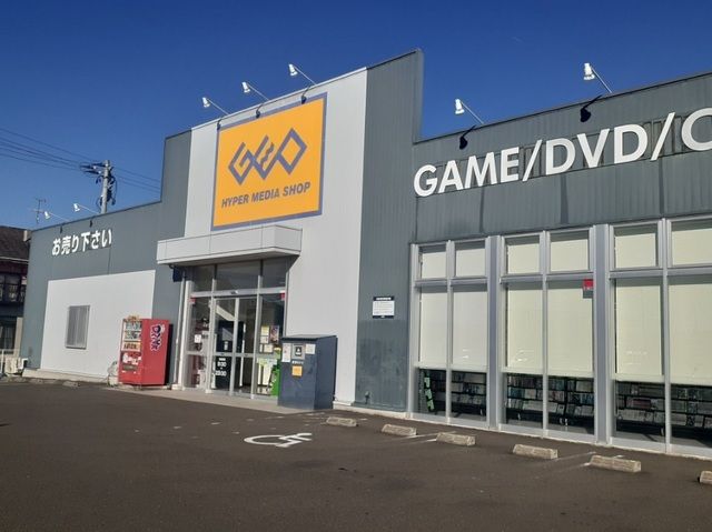 レンタルビデオ　ゲオ矢本店（レンタルビデオ）まで350m