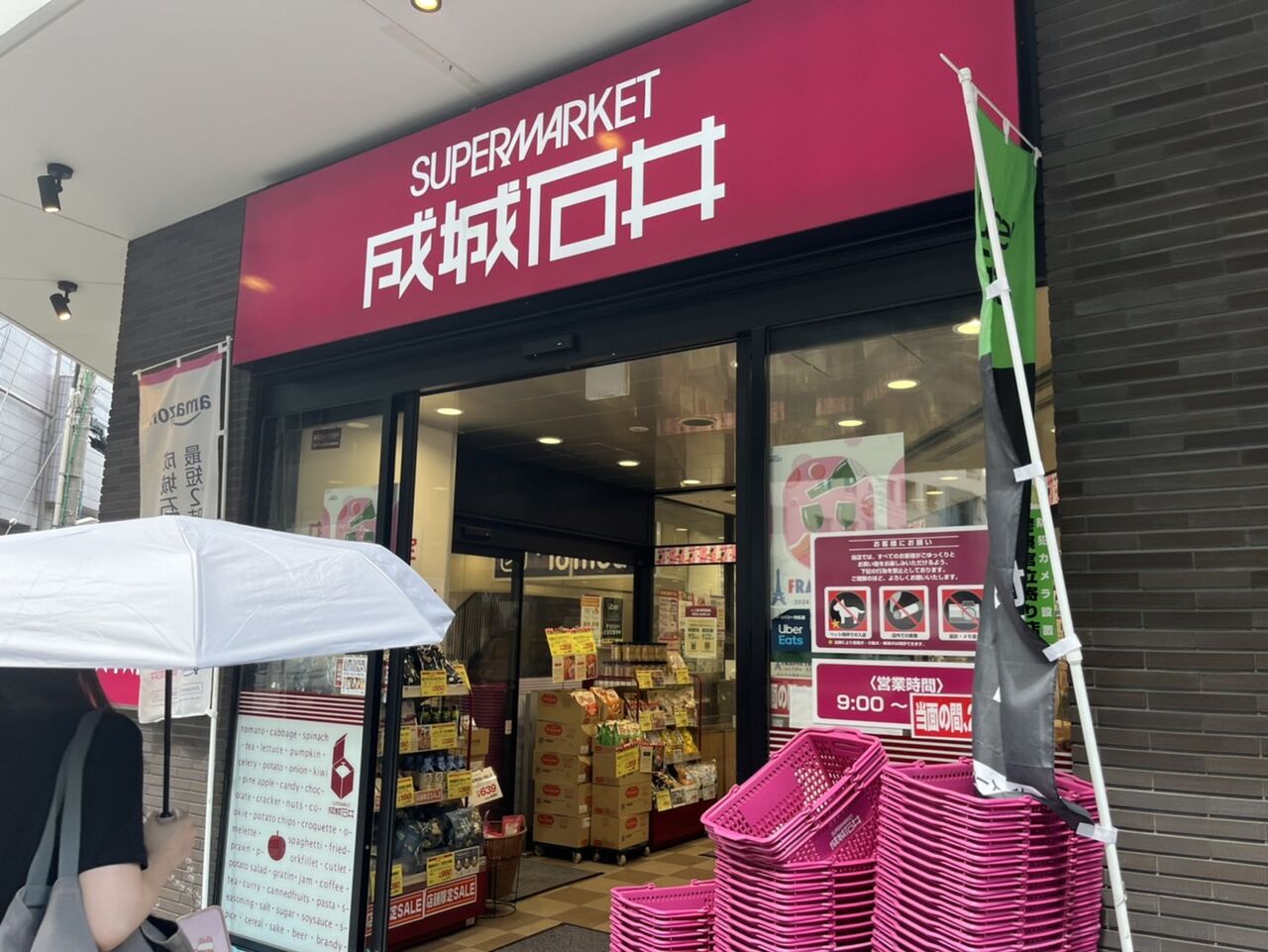 スーパー　成城石井武蔵小山店（スーパー）まで610m