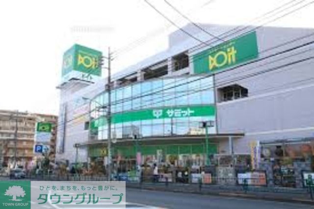 スーパー　サミットストア恋ヶ窪店（スーパー）まで200m