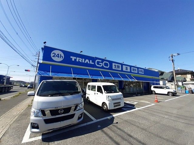 スーパー　トライアルGO　芦屋山鹿店（スーパー）まで600m