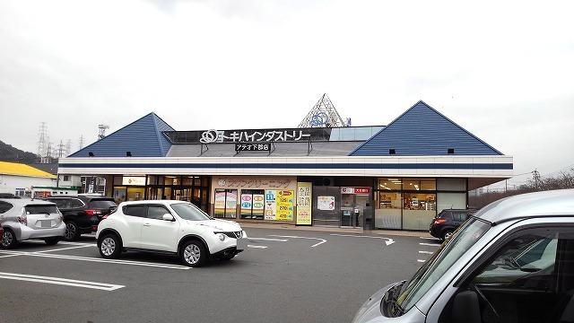 スーパー　アテオ　下郡店（スーパー）まで900m