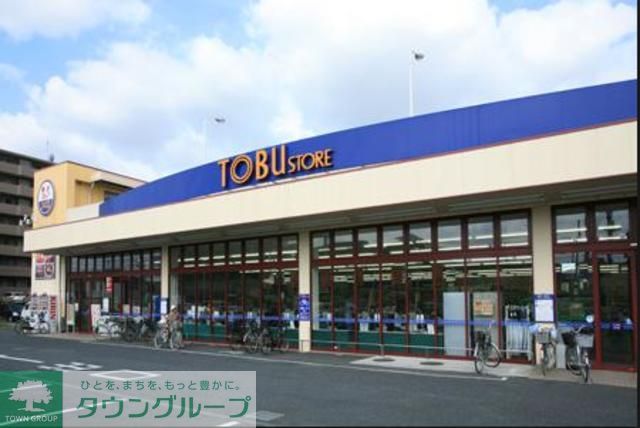 スーパー　東武ストア大森店（スーパー）まで550m