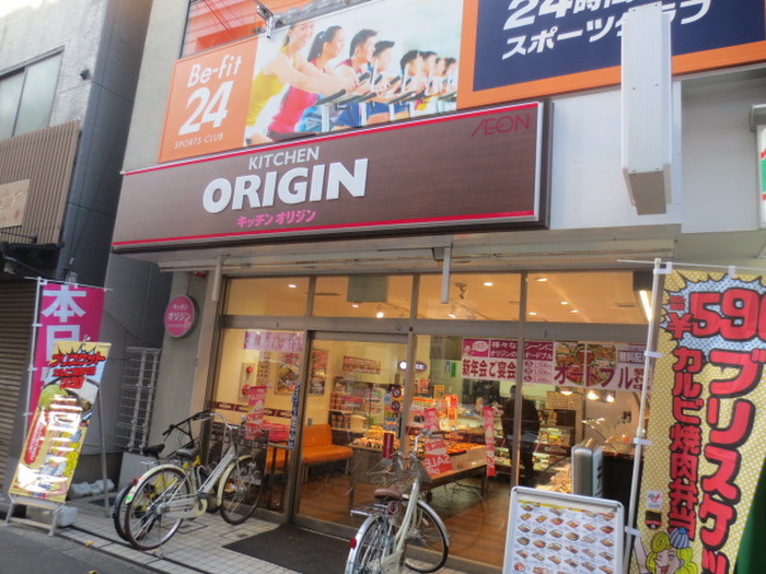 その他　オリジン弁当（その他）まで194m