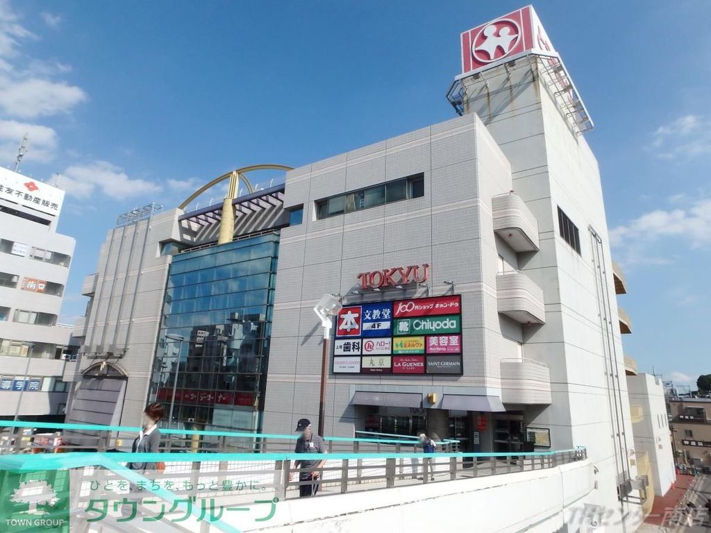 スーパー　中山とうきゅう（スーパー）まで990m