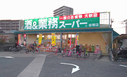 スーパー　業務スーパー 谷塚店（スーパー）まで154m