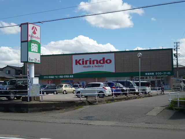 その他　キリン堂（その他）まで395m