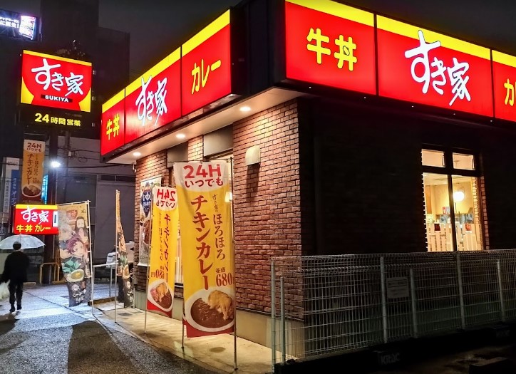 飲食店　すき家 中村黄金通店（飲食店）まで265m