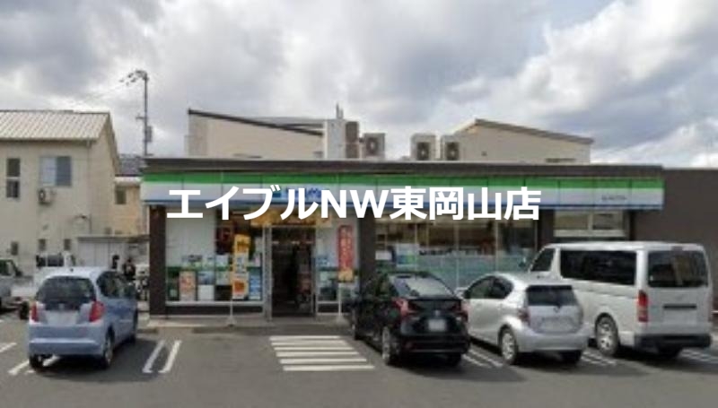 コンビニ　ファミリーマート岡山平井五丁目店（コンビニ）まで484m