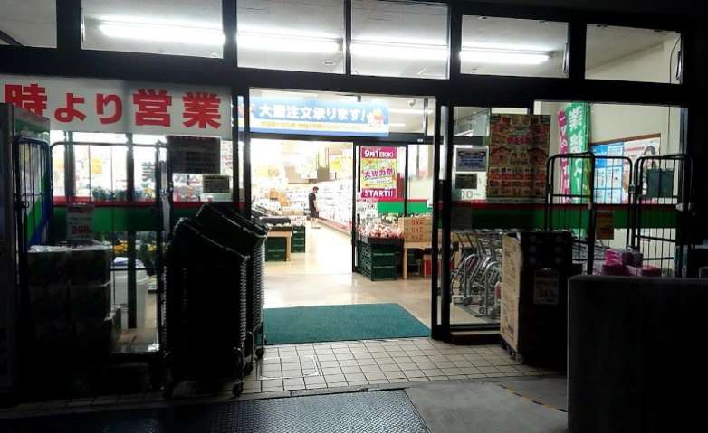 スーパー　やまか遠藤店（スーパー）まで857m