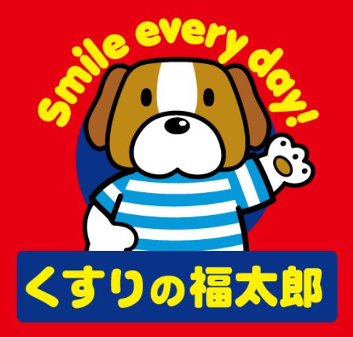 ドラックストア　薬局くすりの福太郎 大森八幡通り店（ドラッグストア）まで160m