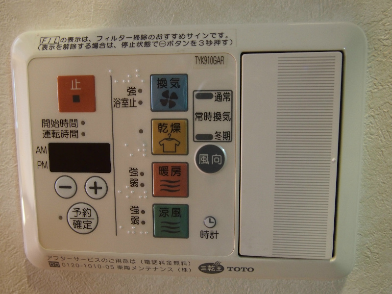 バス・シャワールーム　浴室換気乾燥機