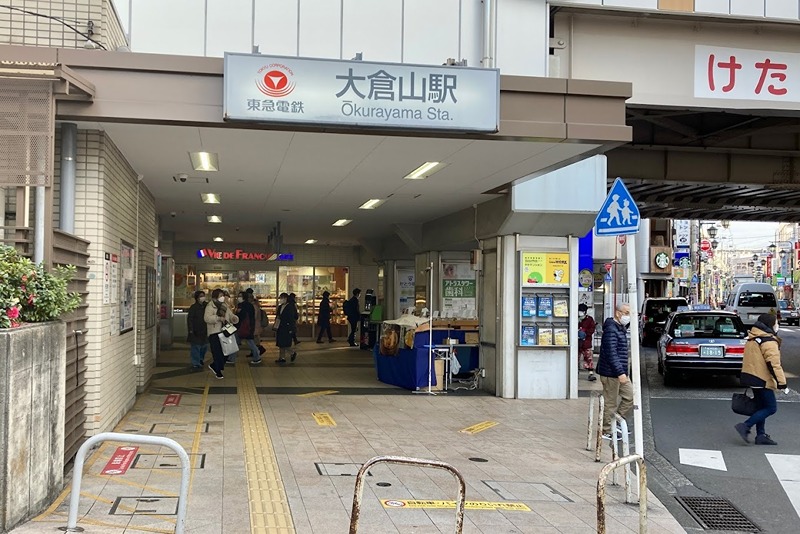 その他　大倉山駅（その他）まで877m