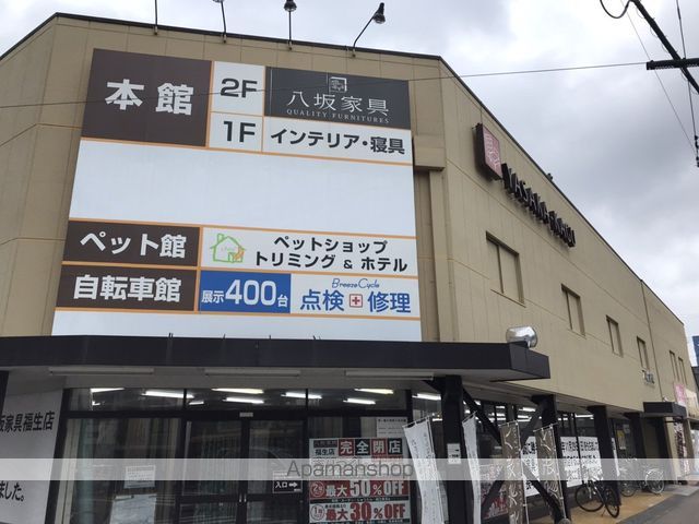 その他　ヤサカ（その他）まで167m