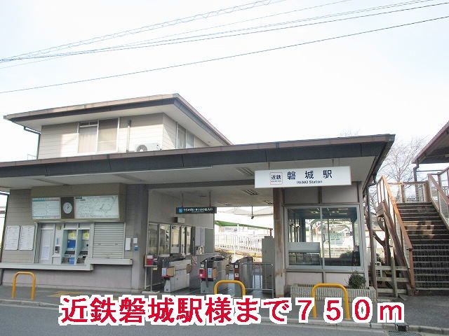 その他　近鉄磐城駅（その他）まで750m