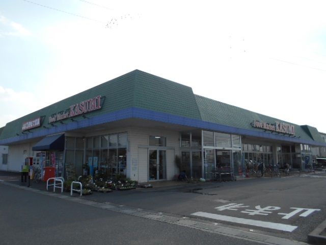 スーパー　カスミ 杉戸店（スーパー）まで1367m