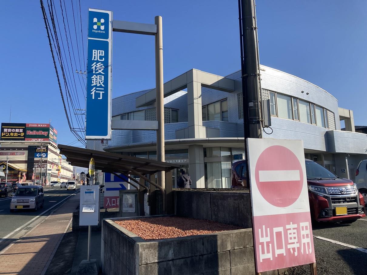 銀行　肥後銀行須屋支店（銀行）まで773m