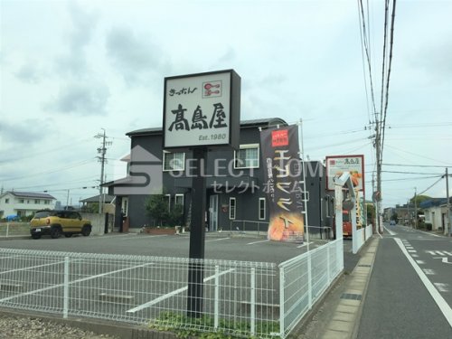 飲食店　きっちん高島屋（飲食店）まで431m