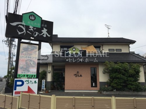 飲食店　すぎの木（飲食店）まで474m