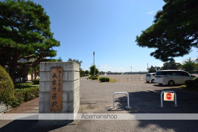 中学校　さくら市立氏家中学校（中学校）まで1393m