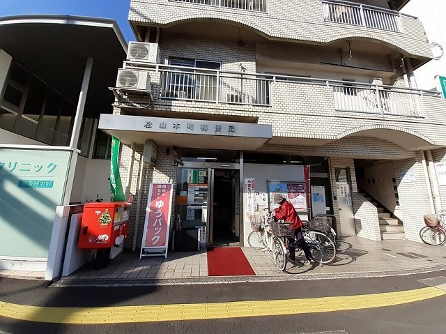 郵便局　松山本町郵便局（郵便局）まで600m