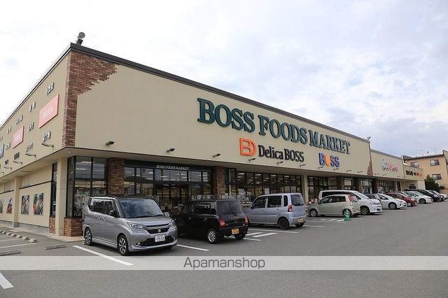 スーパー　ＢＯＳＳ（スーパー）まで150m