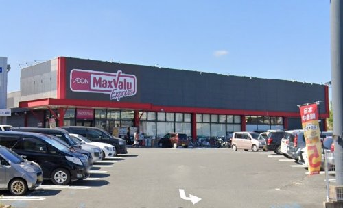 スーパー　マックスバリュ（スーパー）まで712m