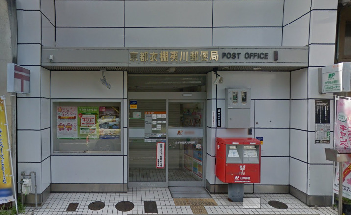 郵便局　京都衣棚夷川郵便局（郵便局）まで2187m