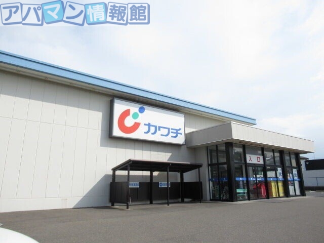 ドラックストア　カワチ薬品青山店（ドラッグストア）まで946m