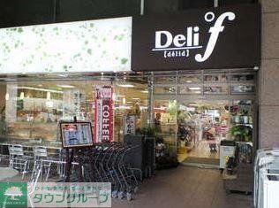 スーパー　デリド（スーパー）まで563m