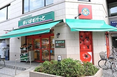 ショッピングセンター　まいばすけっと小石川２丁目店（ショッピングセンター）まで545m