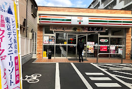 コンビニ　セブンイレブン 大田区大森西1丁目店（コンビニ）まで663m