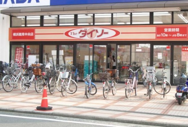 ショッピングセンター　ダイソー横浜鶴見中央店（ショッピングセンター）まで1157m