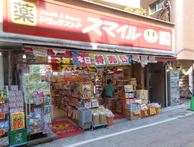 ドラックストア　ドラッグストアスマイル戸越銀座店（ドラッグストア）まで1409m