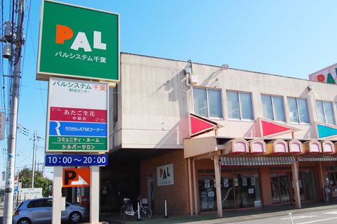 スーパー　パルシステム千葉のだ中根店（スーパー）まで672m