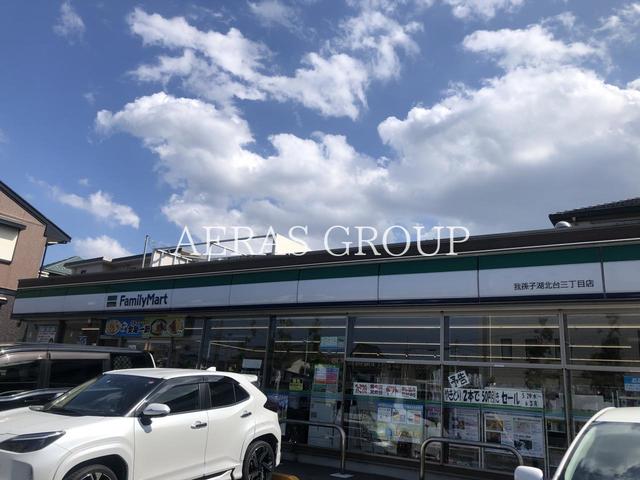 コンビニ　ファミリーマート 我孫子湖北台三丁目店（コンビニ）まで1180m