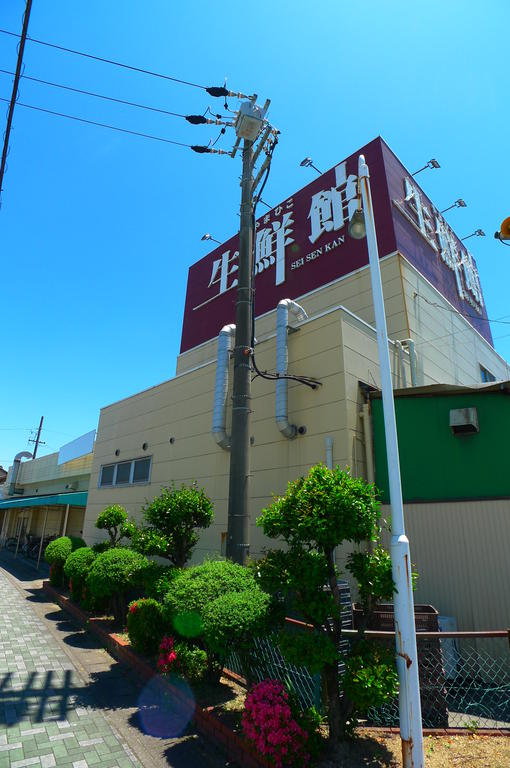 スーパー　生鮮館やまひこ喜惣治店（スーパー）まで151m