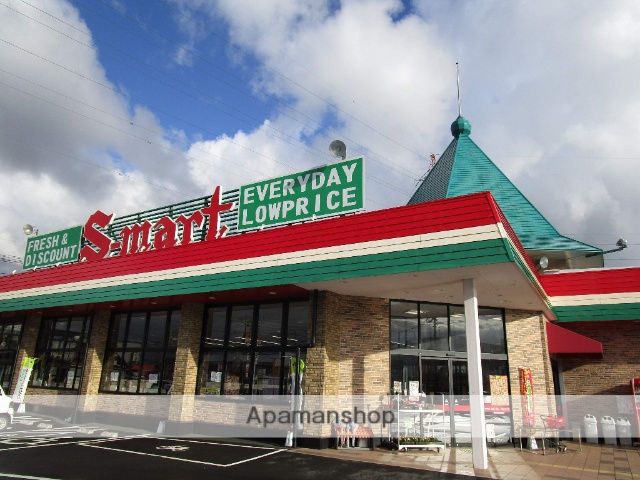 スーパー　エスマート吉成店（スーパー）まで554m