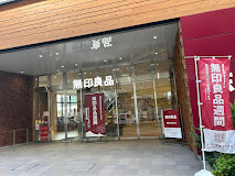 ショッピングセンター　無印良品板橋南町22店（ショッピングセンター）まで513m