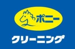 その他　ポニー中河原駅前店（その他）まで350m