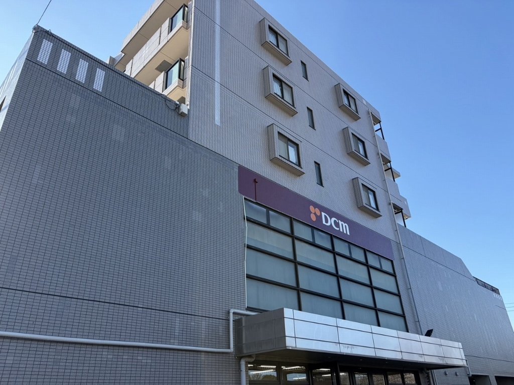 ホームセンター　DCM国立青柳店（ホームセンター）まで243m