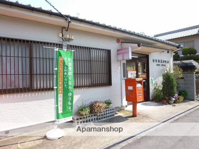 その他　勢野郵便局（その他）まで1700m