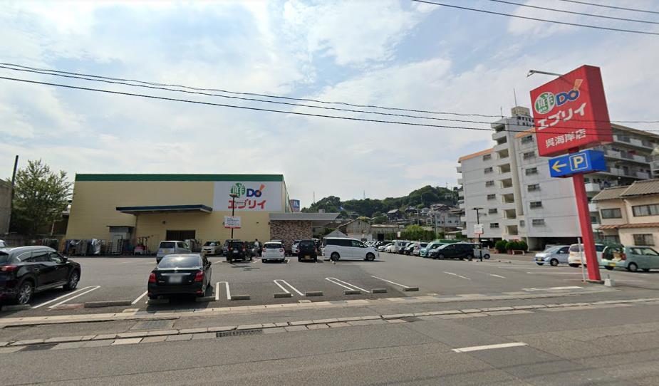 スーパー　業務スーパーエブリイ呉海岸店（スーパー）まで307m