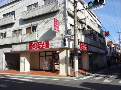 スーパー　mini(ミニ)ピアゴ 新蒲田1丁目店（スーパー）まで383m