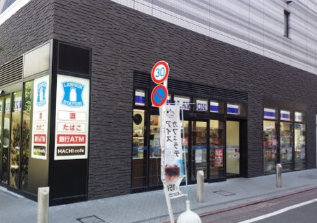 コンビニ　ローソン 西蒲田八丁目店（コンビニ）まで301m