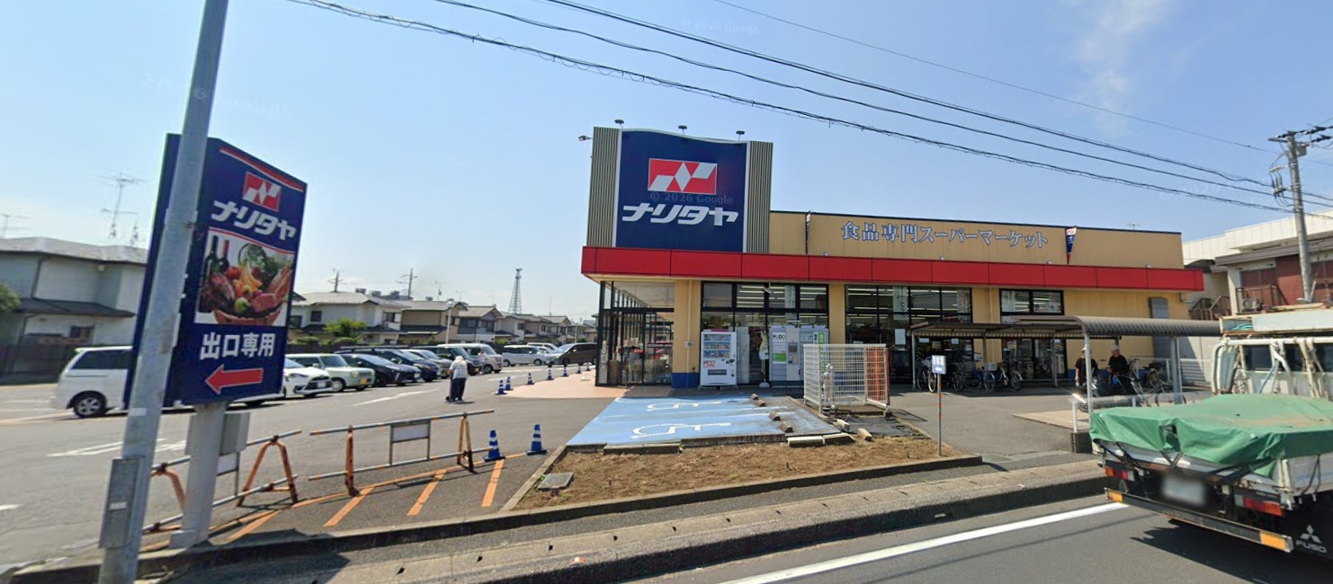 スーパー　ナリタヤ小深町四街道店（スーパー）まで341m