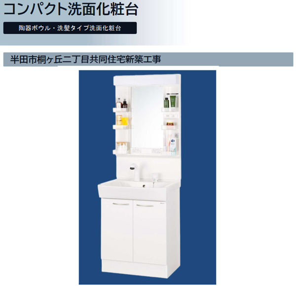 洗面設備