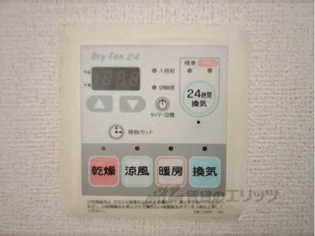 その他設備　浴室乾燥機