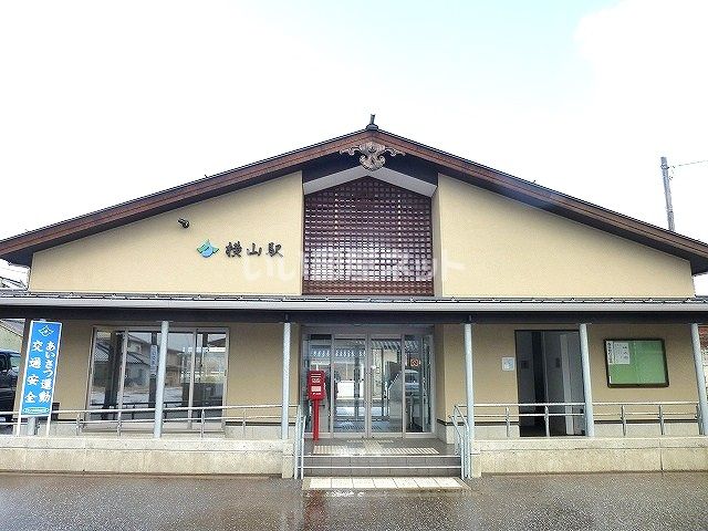 その他　横山駅（その他）まで821m